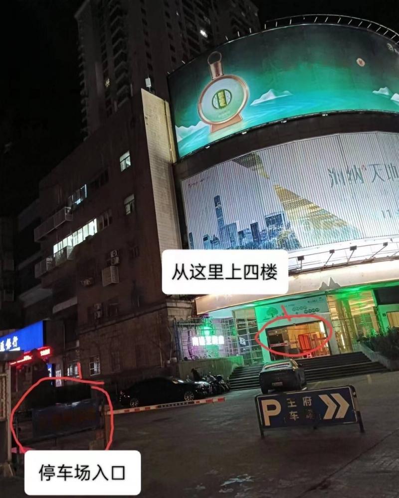 南通王府大厦四楼，客服1836